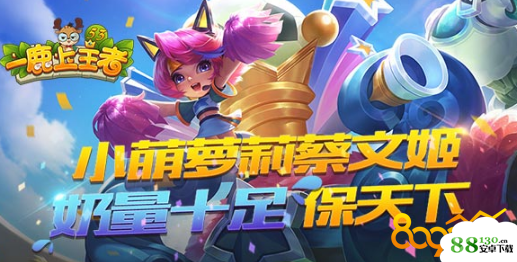 王者荣耀6月体验服资格怎么得?王者荣耀体验服资格什么时候可以抢?
