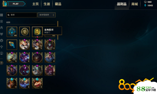 lol血港印章怎么用不了?lol血港印章如何使用能开出什么?