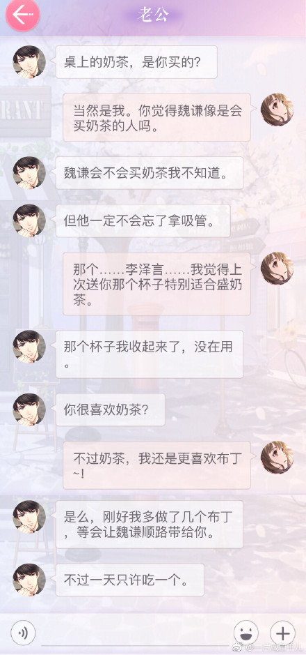 恋与制作人桌上的奶茶是你买的怎么回？李泽言短信回复攻略介绍