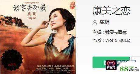 抖音两颗心长相伴你我写下爱的神话是什么音乐
