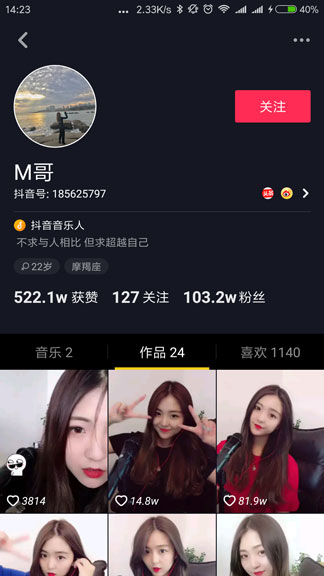 抖音M哥是谁?