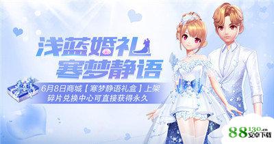 QQ飞车手游寒梦静语礼盒兑换攻略_QQ飞车手游寒梦静语礼盒怎么兑换