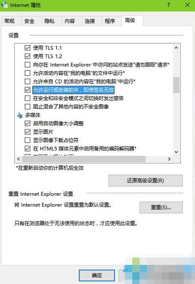 IE浏览器提示未知发布者安全警告如何解决？