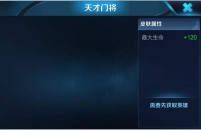 王者荣耀刘禅天才门将什么时候上线？刘禅天才门将上线时间以及售价介绍