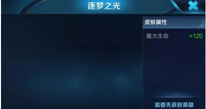 王者荣耀哪吒逐梦之光什么时候上线？上线时间及售价介绍