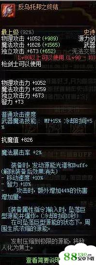 dnf枪剑士冒险启程活动有哪些奖励?枪剑士冒险启程活动奖励介绍