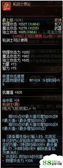 dnf枪剑士冒险启程活动有哪些奖励?枪剑士冒险启程活动奖励介绍