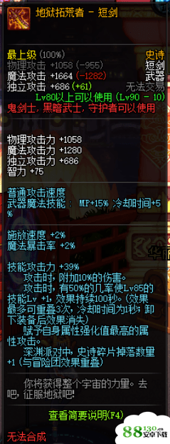 DNF超时空之战武器怎么样?DNF超时空之战武器外观及属性详情介绍