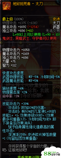 DNF超时空之战武器怎么样?DNF超时空之战武器外观及属性详情介绍