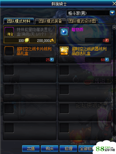 dnf进超时空之战要什么材料？dnf超时空之战入场材料介绍