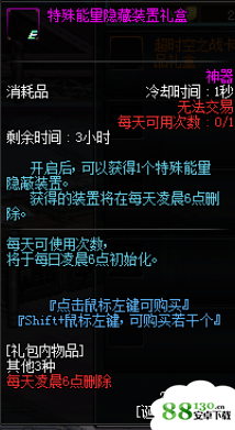 dnf进超时空之战要什么材料？dnf超时空之战入场材料介绍
