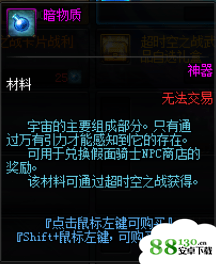 dnf进超时空之战要什么材料？dnf超时空之战入场材料介绍