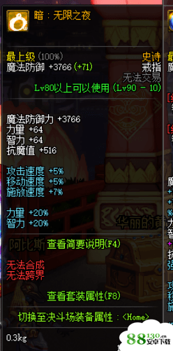 dnf超时空之战首饰属性怎么样?dnf超时空之战首饰装备属性介绍