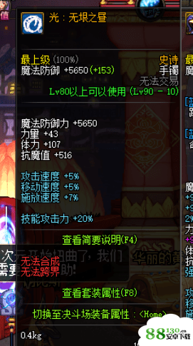 dnf超时空之战首饰属性怎么样?dnf超时空之战首饰装备属性介绍