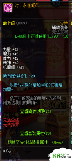 dnf超时空之战首饰属性怎么样?dnf超时空之战首饰装备属性介绍