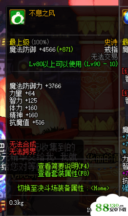 dnf超时空之战首饰属性怎么样?dnf超时空之战首饰装备属性介绍