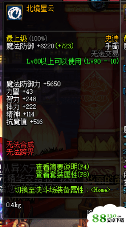 dnf超时空之战首饰属性怎么样?dnf超时空之战首饰装备属性介绍