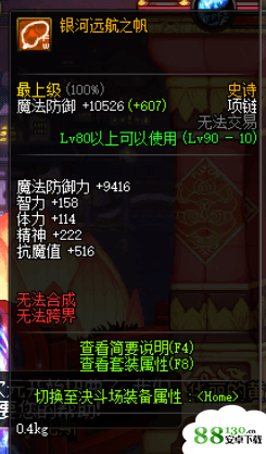 dnf超时空之战首饰属性怎么样?dnf超时空之战首饰装备属性介绍