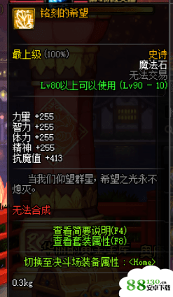 dnf超时空之战首饰属性怎么样?dnf超时空之战首饰装备属性介绍