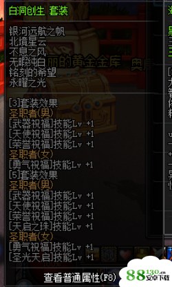 dnf超时空之战首饰属性怎么样?dnf超时空之战首饰装备属性介绍