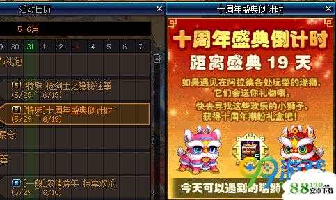 dnf6月12日瑞狮在哪找?dnf6月12日瑞狮位置坐标介绍