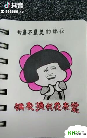 【铁衣换我花衣裳】高清无水印表情包