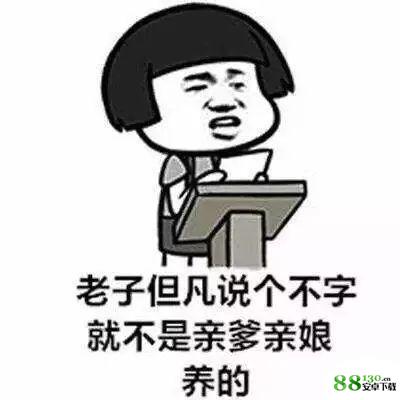 抖音【我他妈早就看上你了】高清无水印表情包