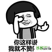 抖音对方已把你拉黑无水印高清表情包抖音对方已把你拉黑高清图片资源