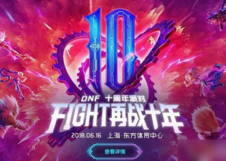 DNF超时空套奶装到底怎么样？超时空套奶装数据分析介绍