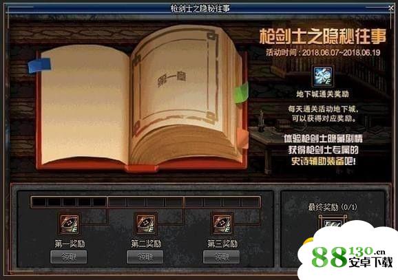 dnf奥康奈尔的任务道具顺序是什么?dnf奥康奈尔的任务道具顺序一览