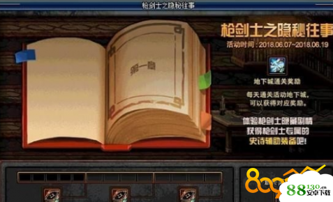 dnf奥康奈尔的房间数字密码是什么？