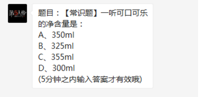 第五人格6月13日每日一题线索笔记答案分享