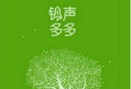 铃声多多如怎么保存别人的头像？保存别人的头像教程介绍【图文】