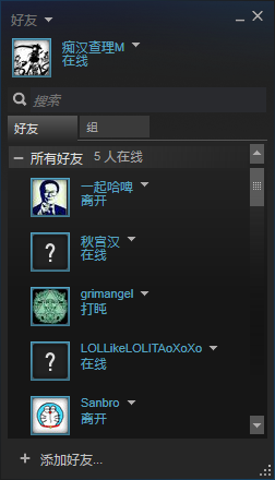 steam怎么加好友【steam加好友相关问题】