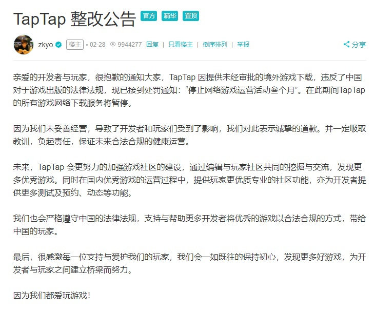 taptap两周年派对地址_taptap两周年派对活动介绍