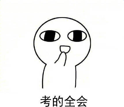 【天王盖地虎全上985下一句是什么】天王盖地虎全上985是什么梗