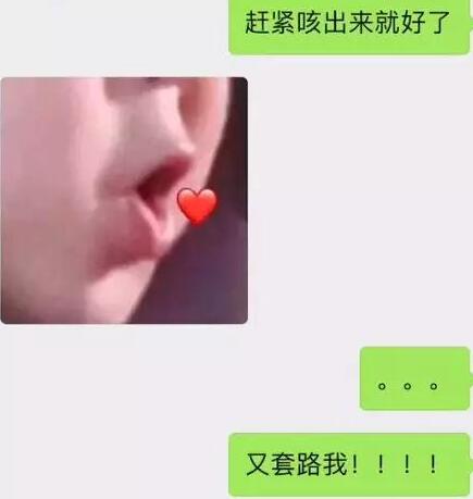 抖音口吐爱心的图片怎么使用？