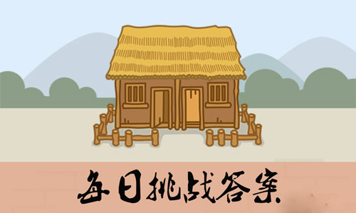 成语小秀才4月15日每日挑战答案