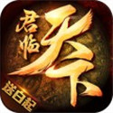 大秦之君临天下 