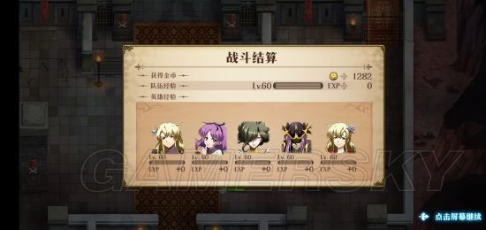 梦幻模拟战手游无光的挽歌打法攻略 无光的挽歌通关攻略