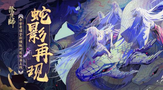 阴阳师八岐大蛇自走棋攻略 玩法指南及战斗模式 玩法介绍