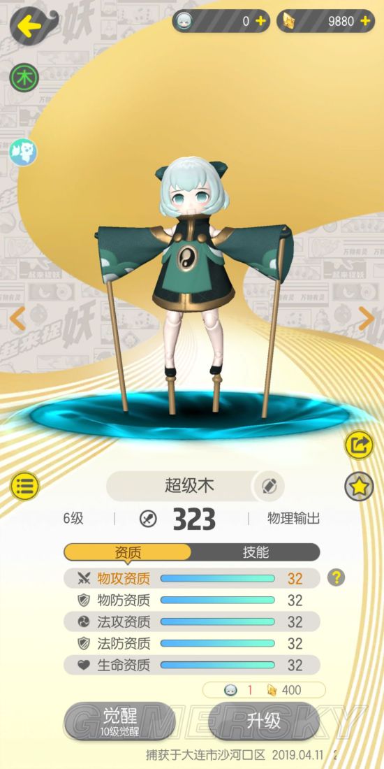 一起来捉妖木偶娃娃评测 木偶娃娃怎么样