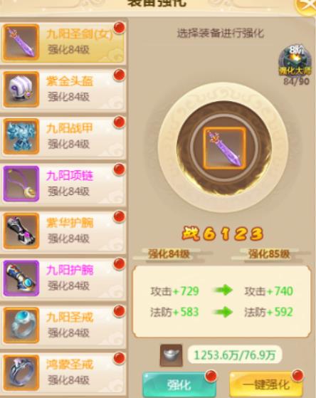 剑御九州锻造攻略 锻造系统详情介绍一览