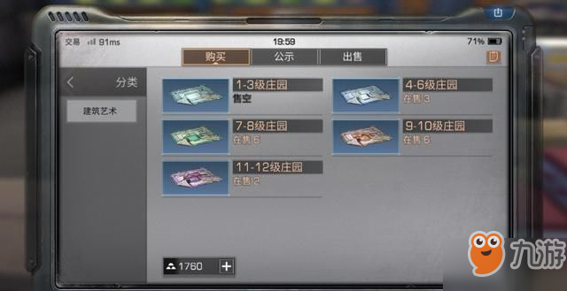明日之后艺术品如何获得？获得途径一览