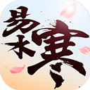 易水寒 