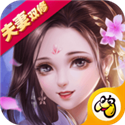 盛世修仙 