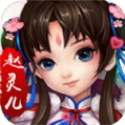 梦回仙灵岛 