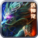 仙侠斗罗天仙 