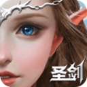 圣剑纪元 