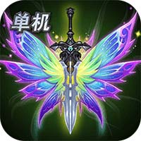 单机大天使 